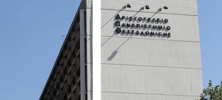 Τοξικομανής χτύπησε φοιτήτρια μέσα στο ΑΠΘ μέρα μεσημέρι